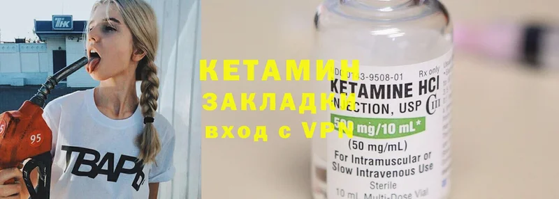 КЕТАМИН ketamine Оленегорск