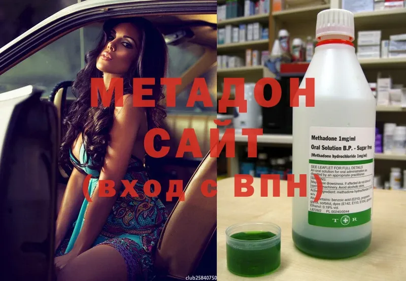 МЕТАДОН methadone  Оленегорск 